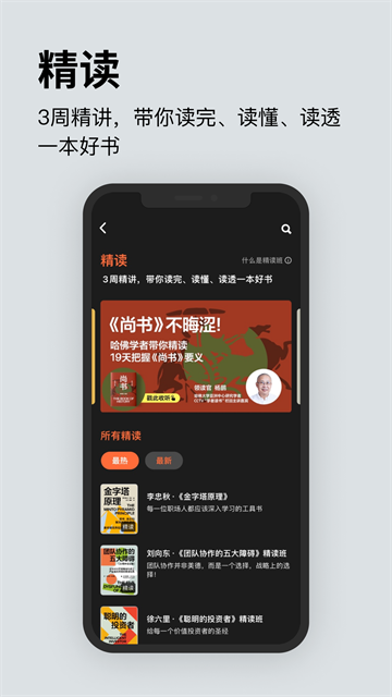 湛庐阅读官网版
