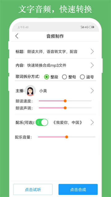耽美免费小说大全