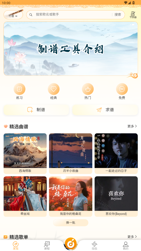 洞洞谱