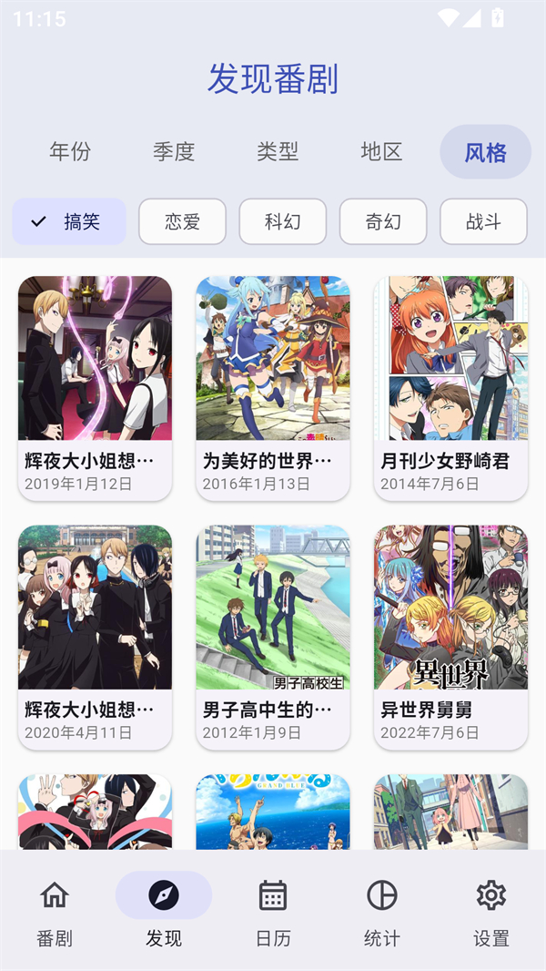 追番喵动漫