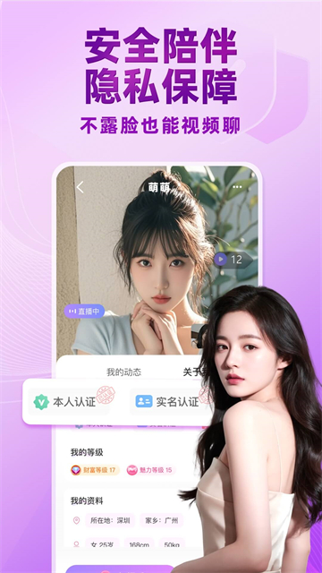 觅伊交友