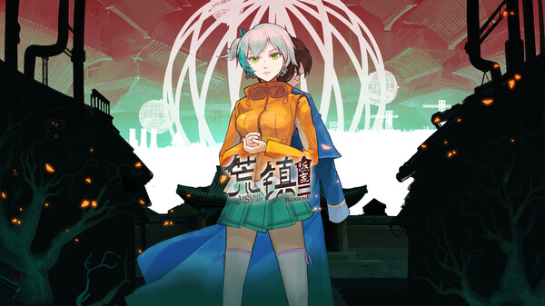 荒镇返家