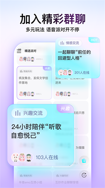 Soul交友