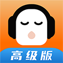 懒人听书全免费版