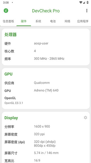 devcheck中文版