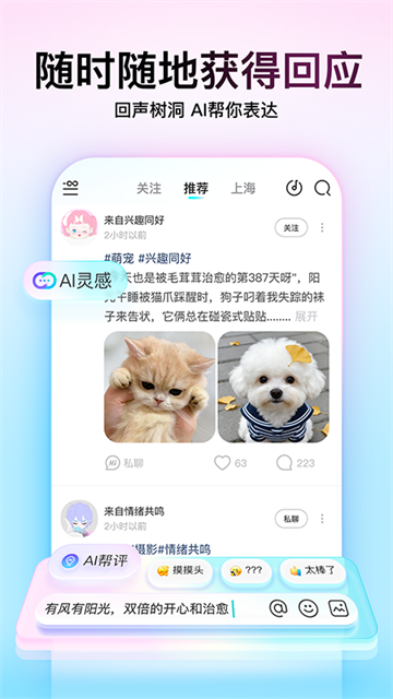 Soul交友