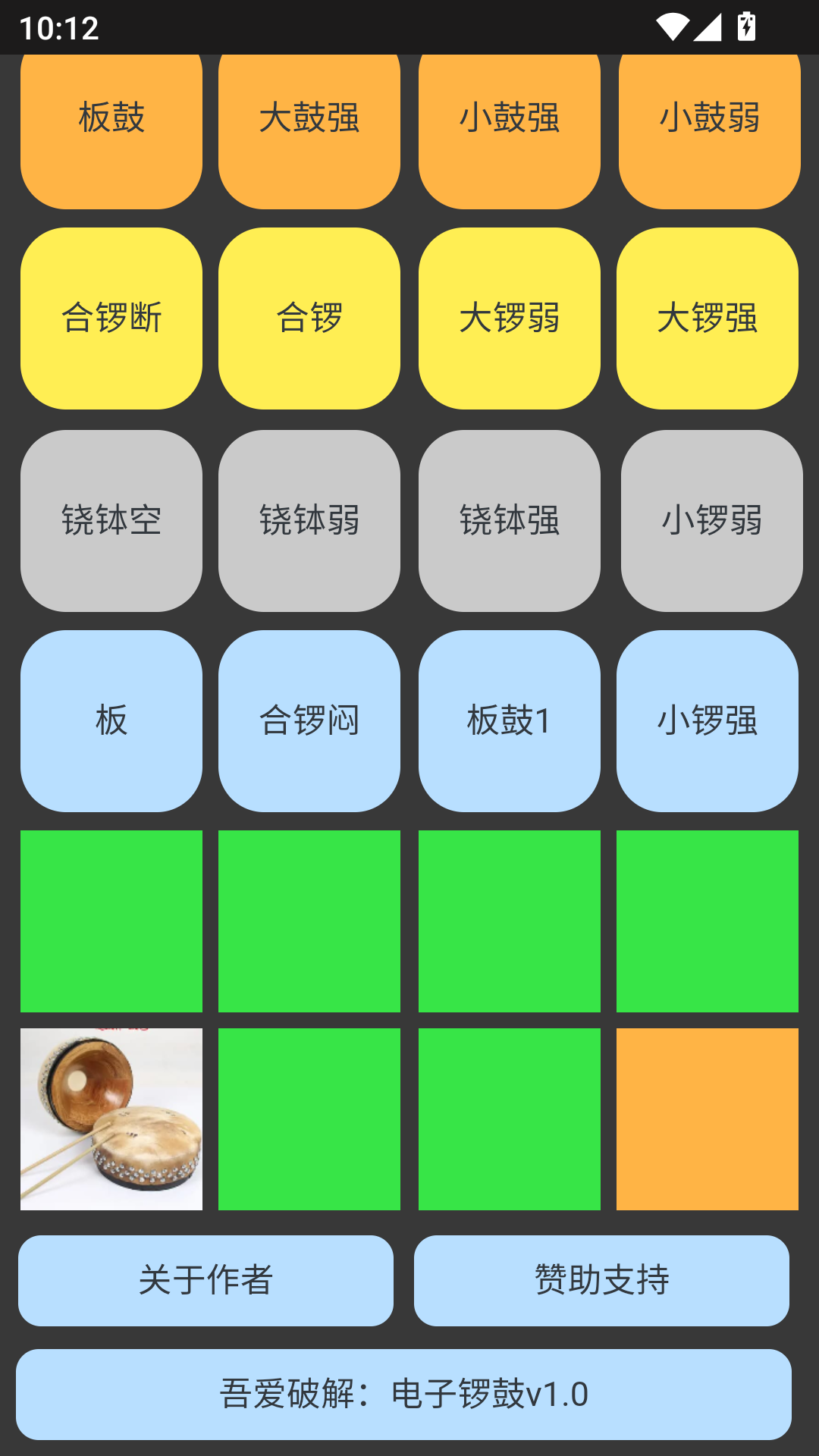 电子锣鼓打击乐器
