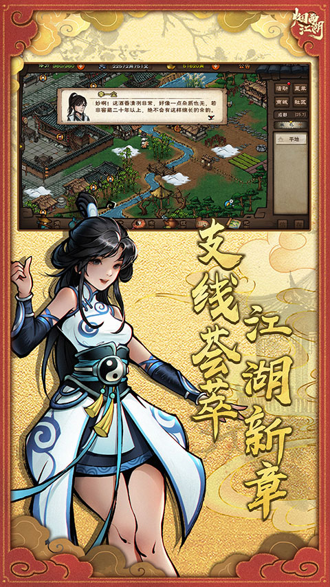 烟雨江湖单机版