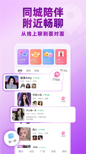 觅伊交友
