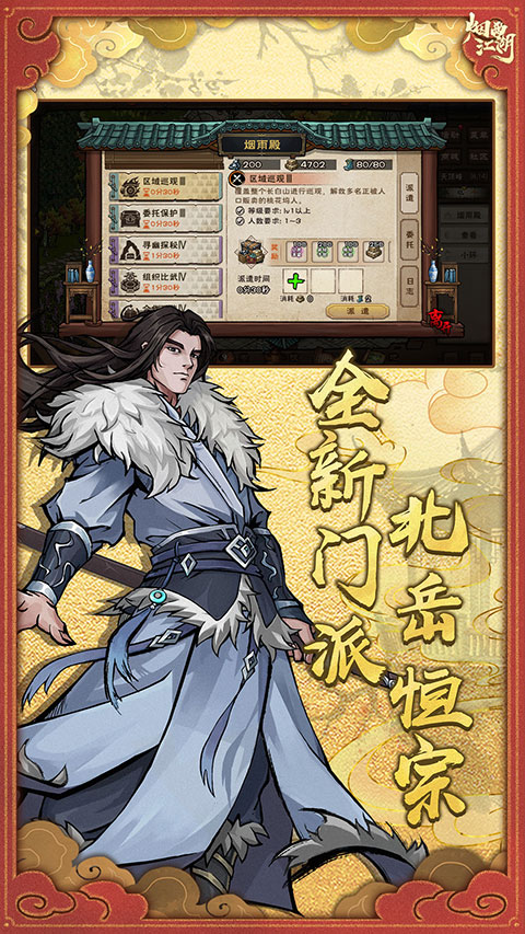 烟雨江湖单机版