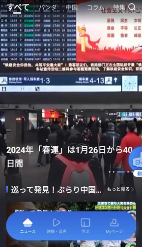 KANKAN日语app如何查询汉语考试成绩4