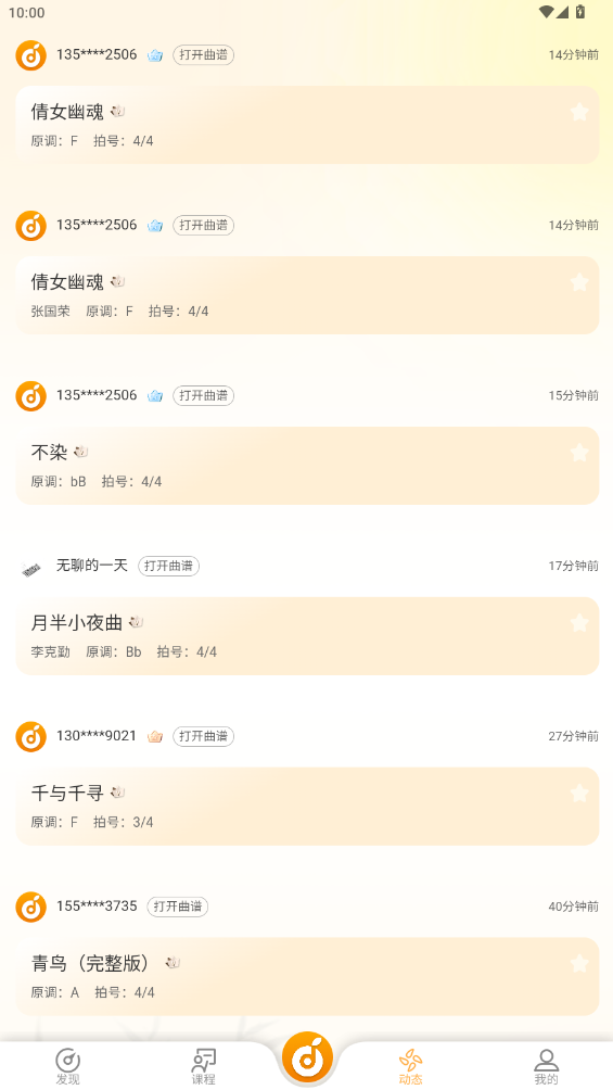 洞洞谱