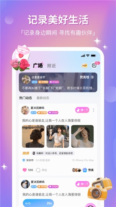 组cp交友