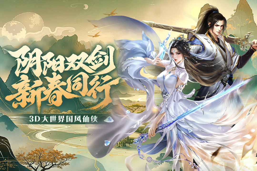 阴阳双剑0.1折扣版