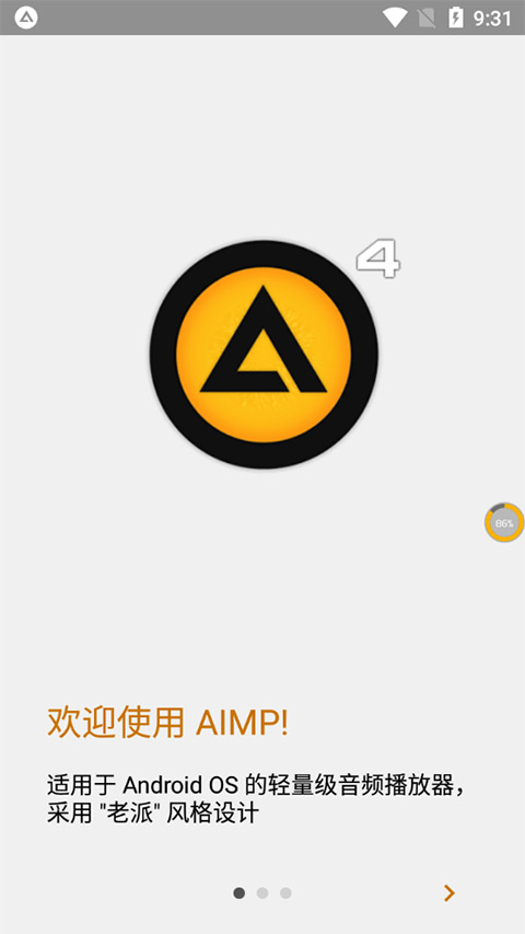 AIMP播放器安卓版