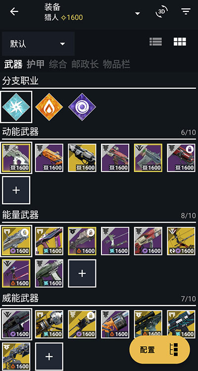 Destiny 2 Companion