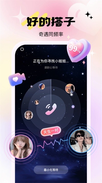 兴聊交友