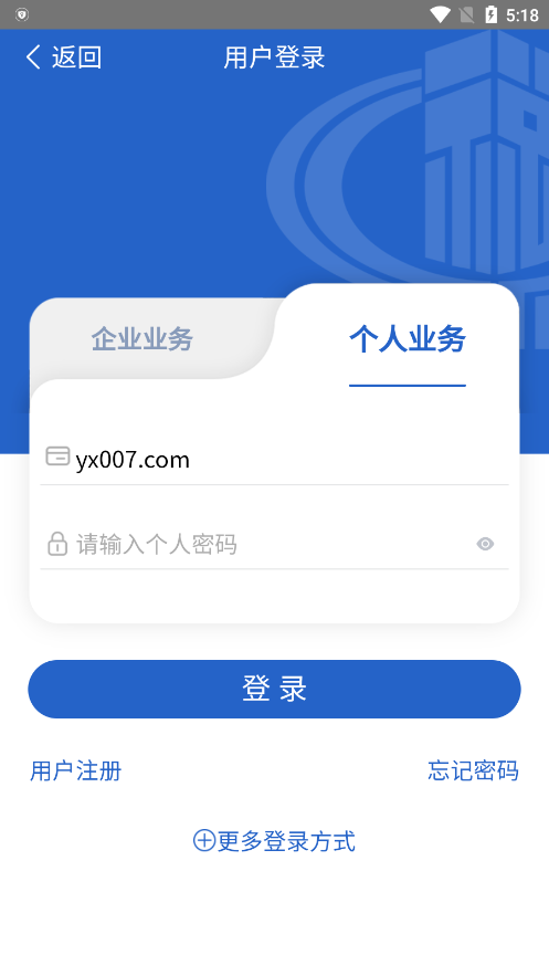 海南税务