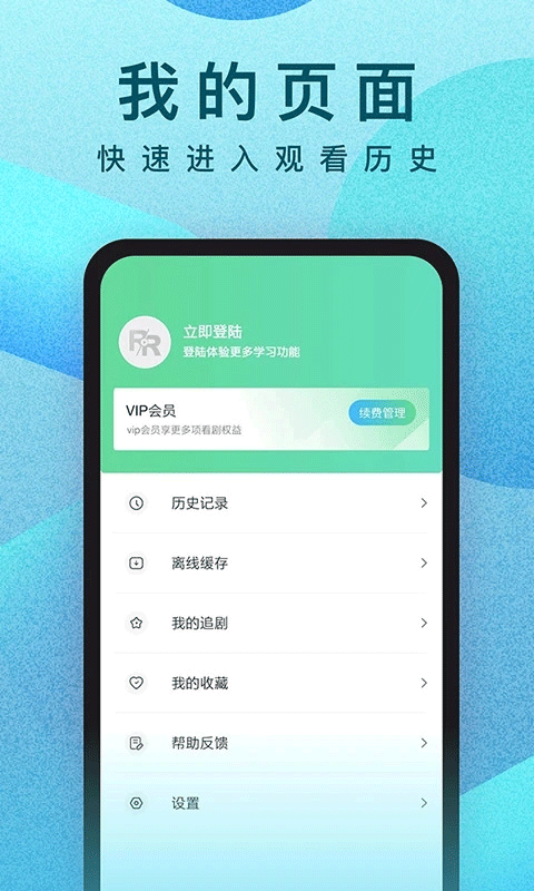 人人视频电视端
