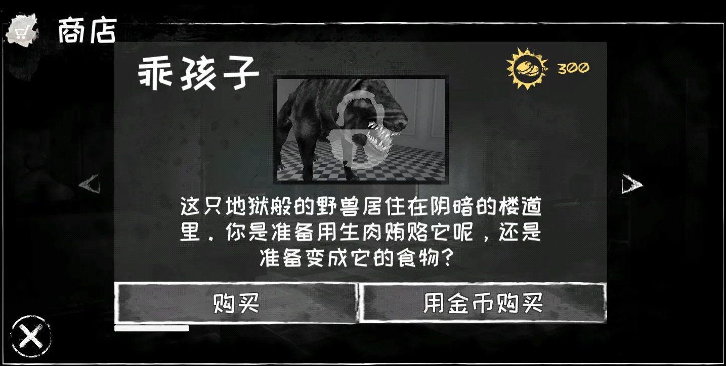 眼之魂