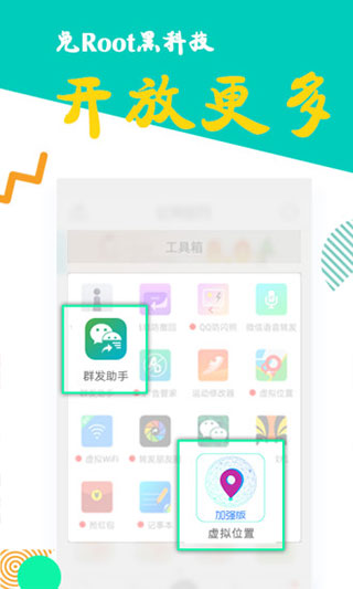 比翼多开官网版