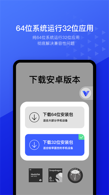 光速虚拟机root免费版