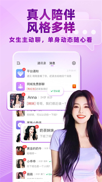 觅伊交友