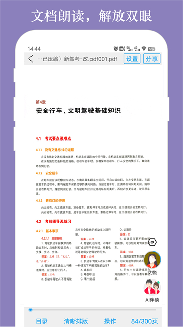 耽美免费小说大全