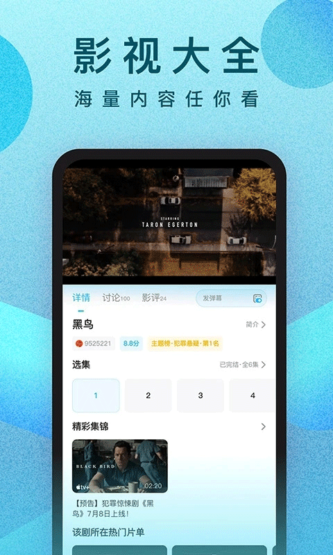 人人视频电视端