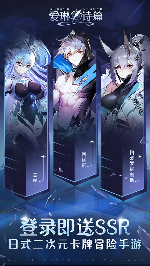 爱琳诗篇清凉版