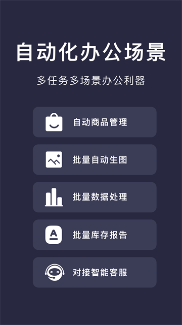 小触控连点器手机版