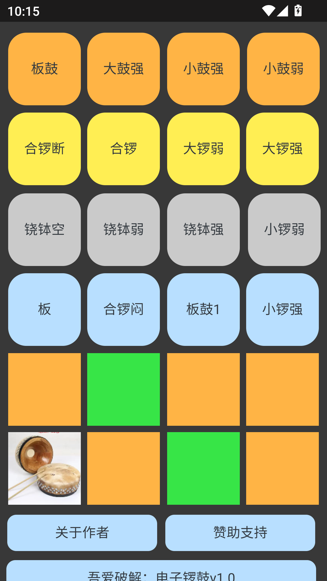 电子锣鼓打击乐器