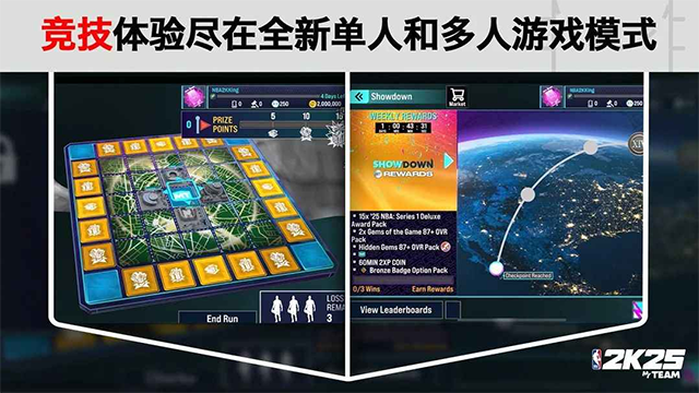 NBA2K25梦幻球队