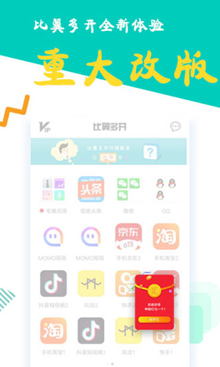 比翼多开官网版