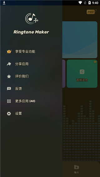 ringtone maker
