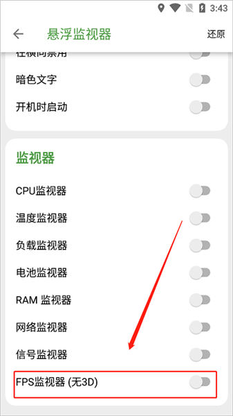 怎么显示帧率配图3
