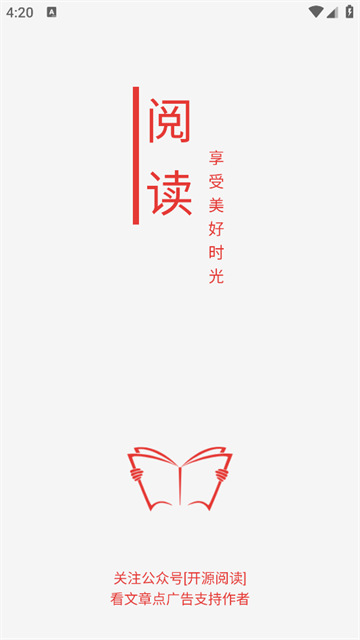 Legado阅读app