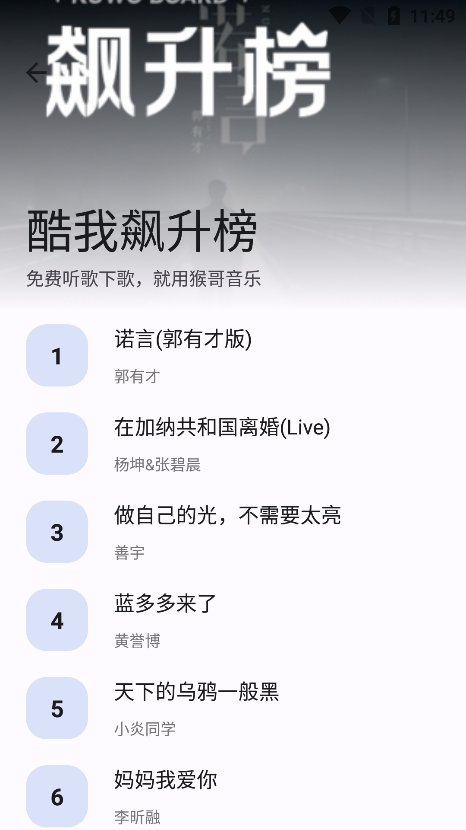 猴哥音乐官方正版