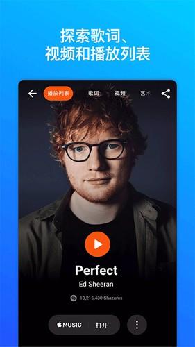 音乐雷达识别歌曲