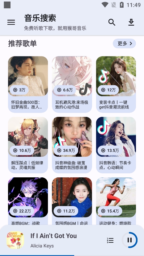 猴哥音乐官方正版