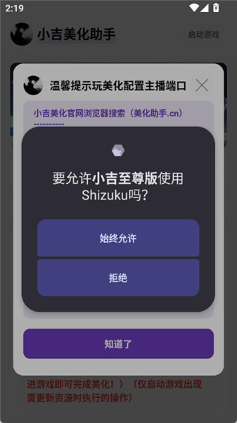 小吉至尊版美化包