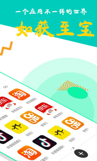 比翼多开官网版