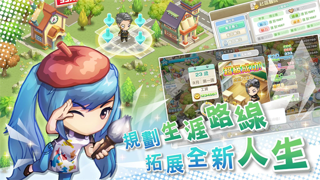 我的人生大冒险中文版