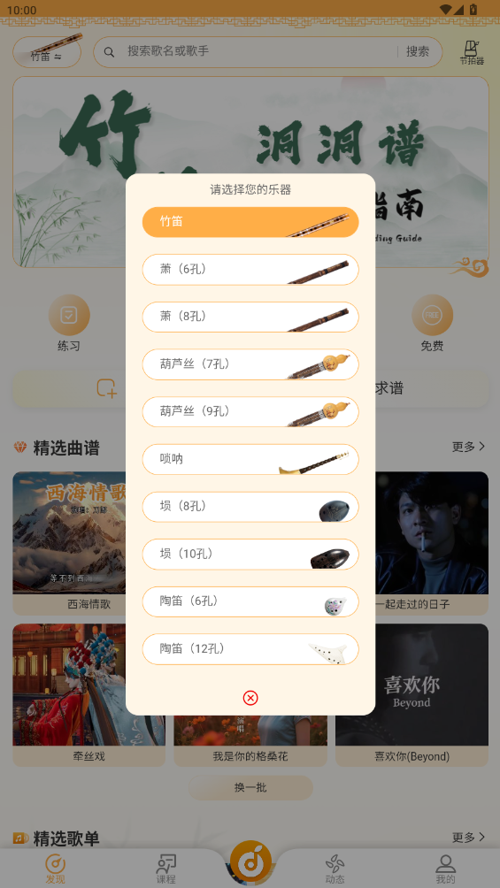 洞洞谱