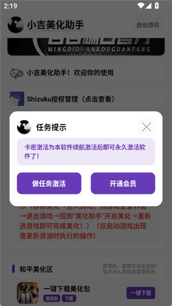 小吉至尊版美化包