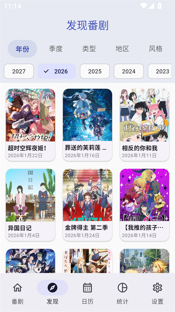 追番喵动漫
