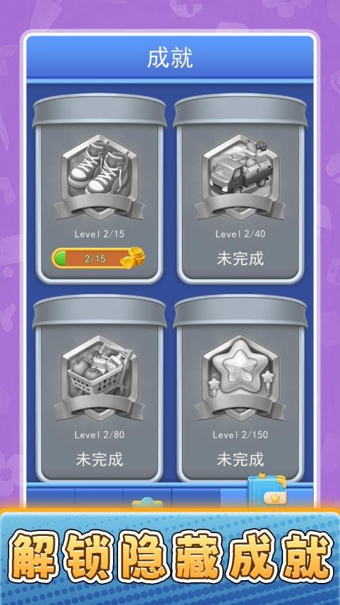 货场对对碰