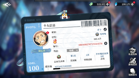 零界战区UR乌鹭亨子登场