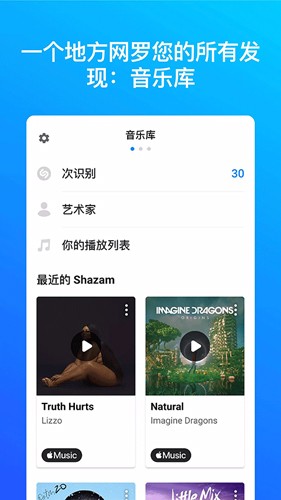 音乐雷达识别歌曲