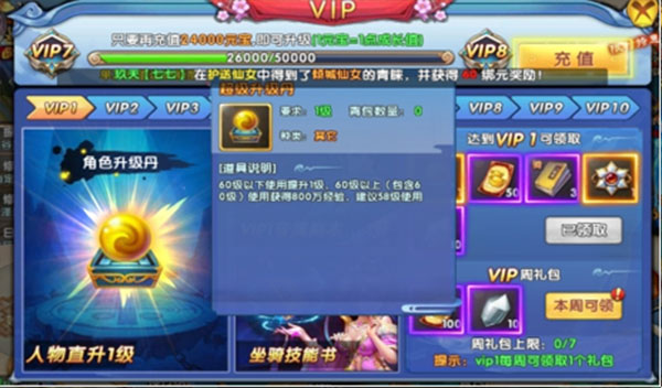 怎么升级最快8